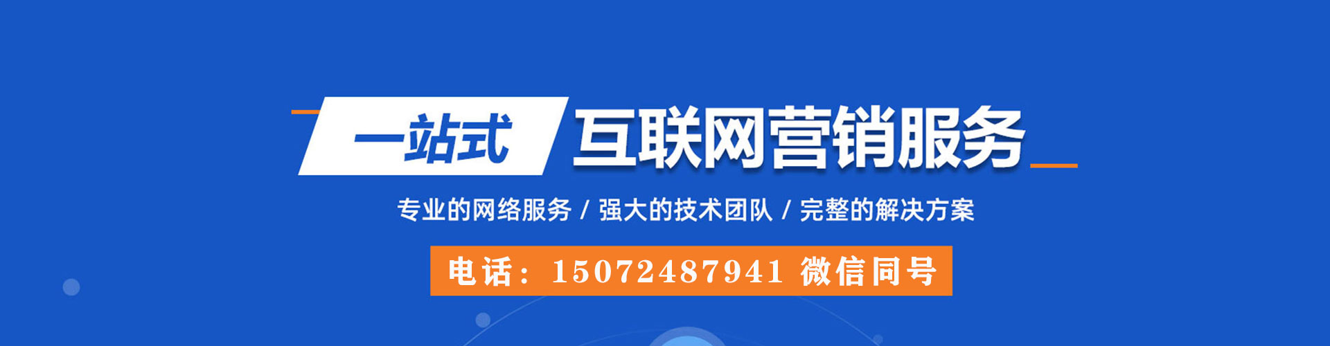 长宁百度sem